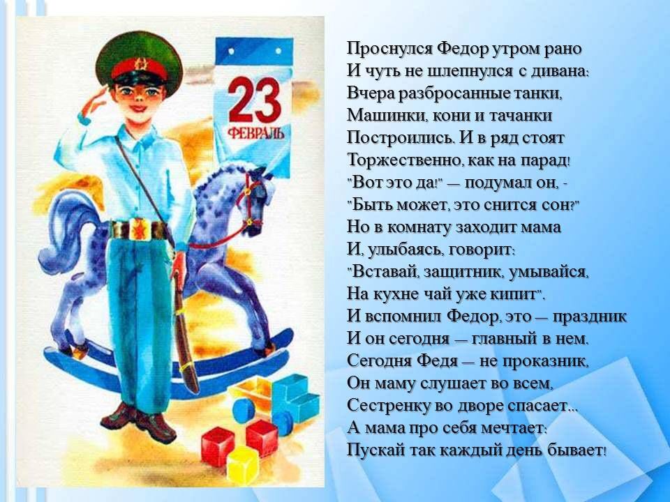 Поздравления рассказ